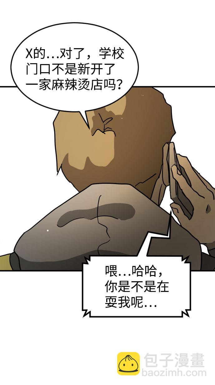 末日危機 - 第68話(1/3) - 7