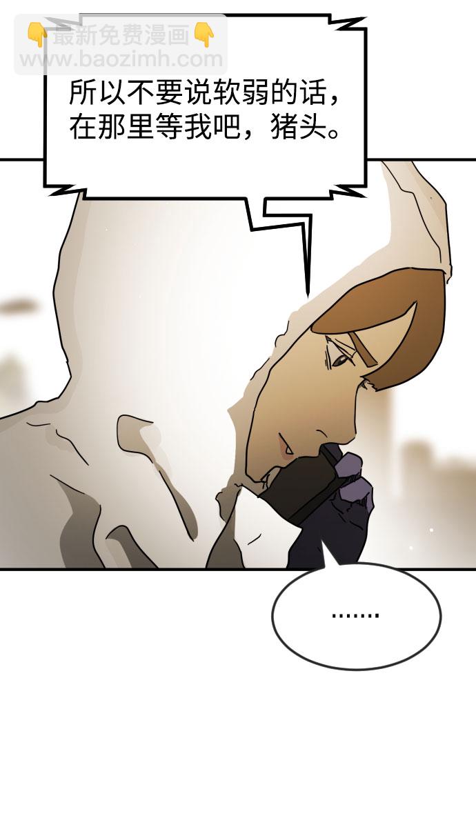 末日危機 - 第68話(1/3) - 8