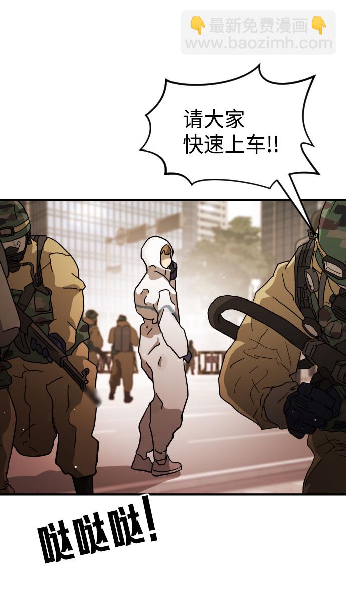 末日危機 - 第68話(1/3) - 1