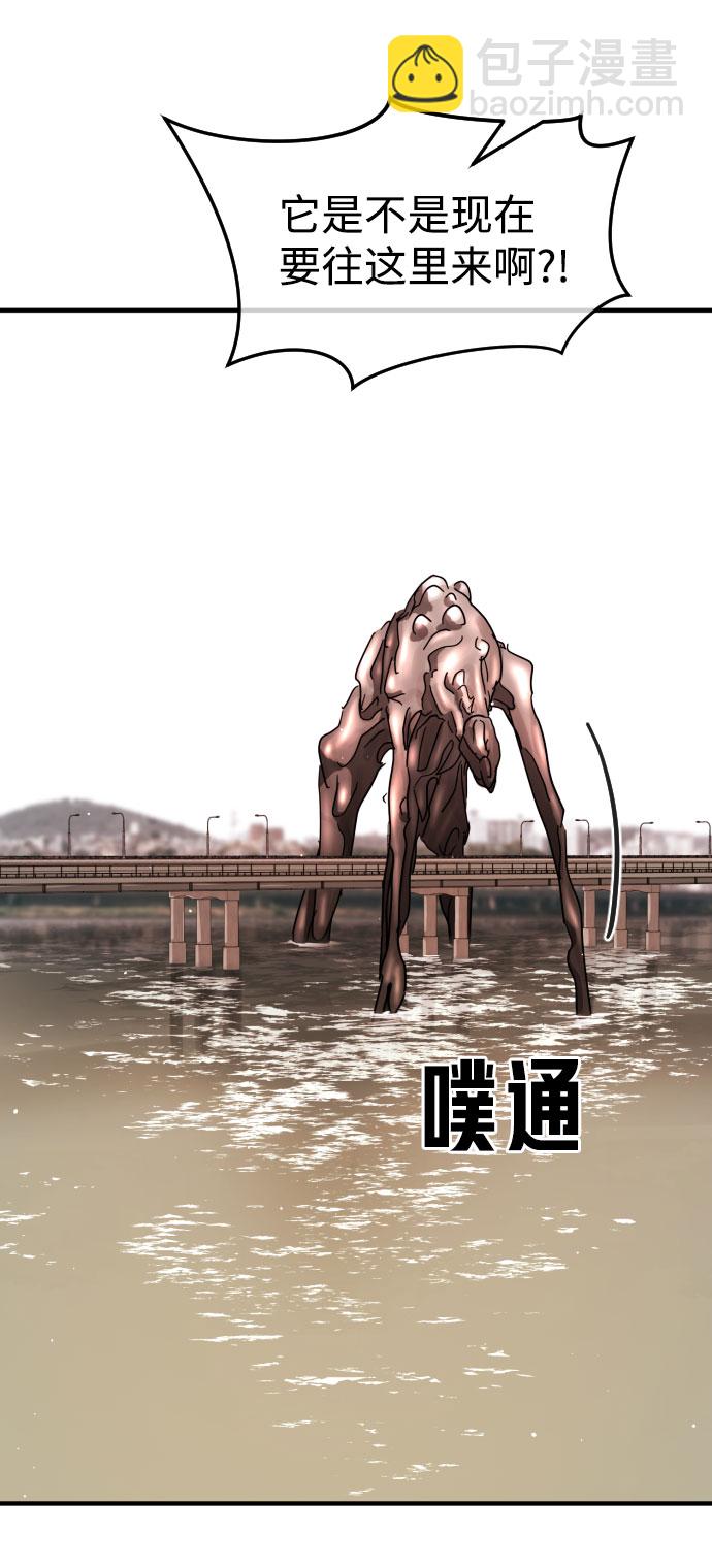 末日危機 - 第68話(1/3) - 3