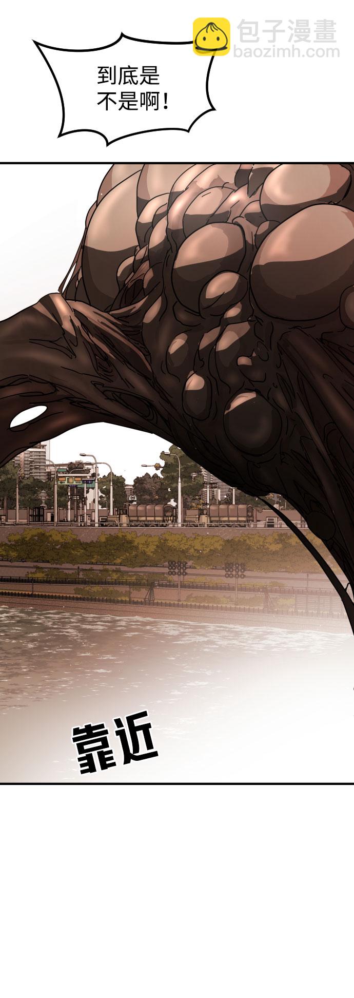 末日危機 - 第68話(1/3) - 4