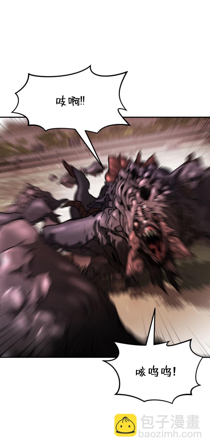 末日危機 - 第68話(1/3) - 5