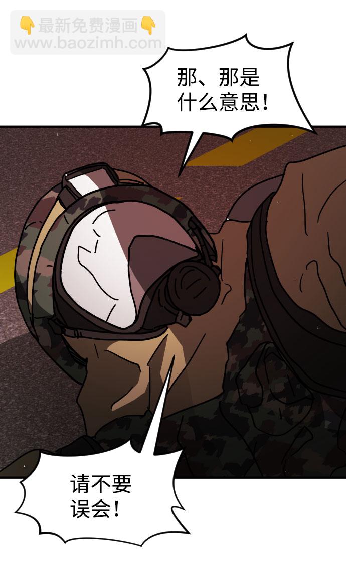 末日危機 - 第68話(1/3) - 3