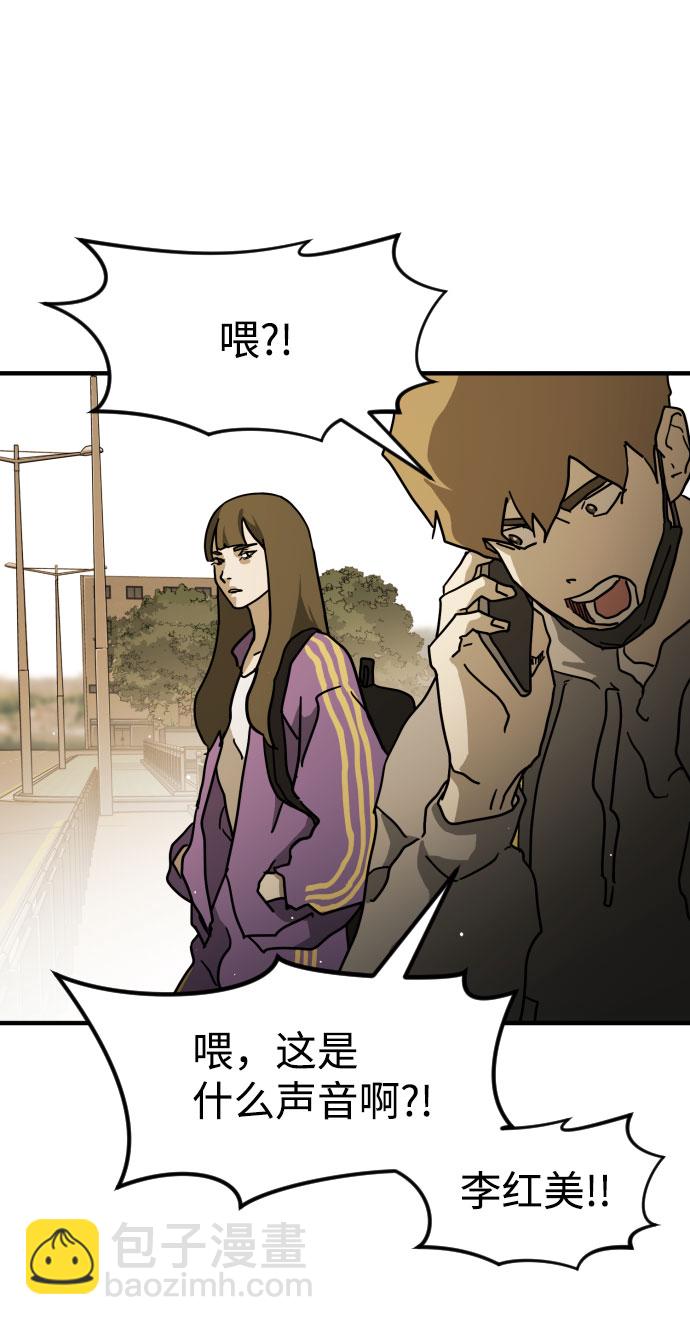 末日危機 - 第68話(1/3) - 7