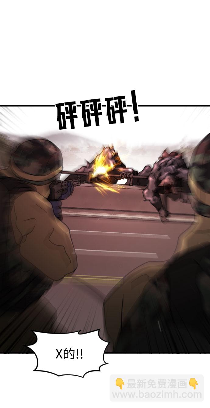 末日危機 - 第68話(1/3) - 1