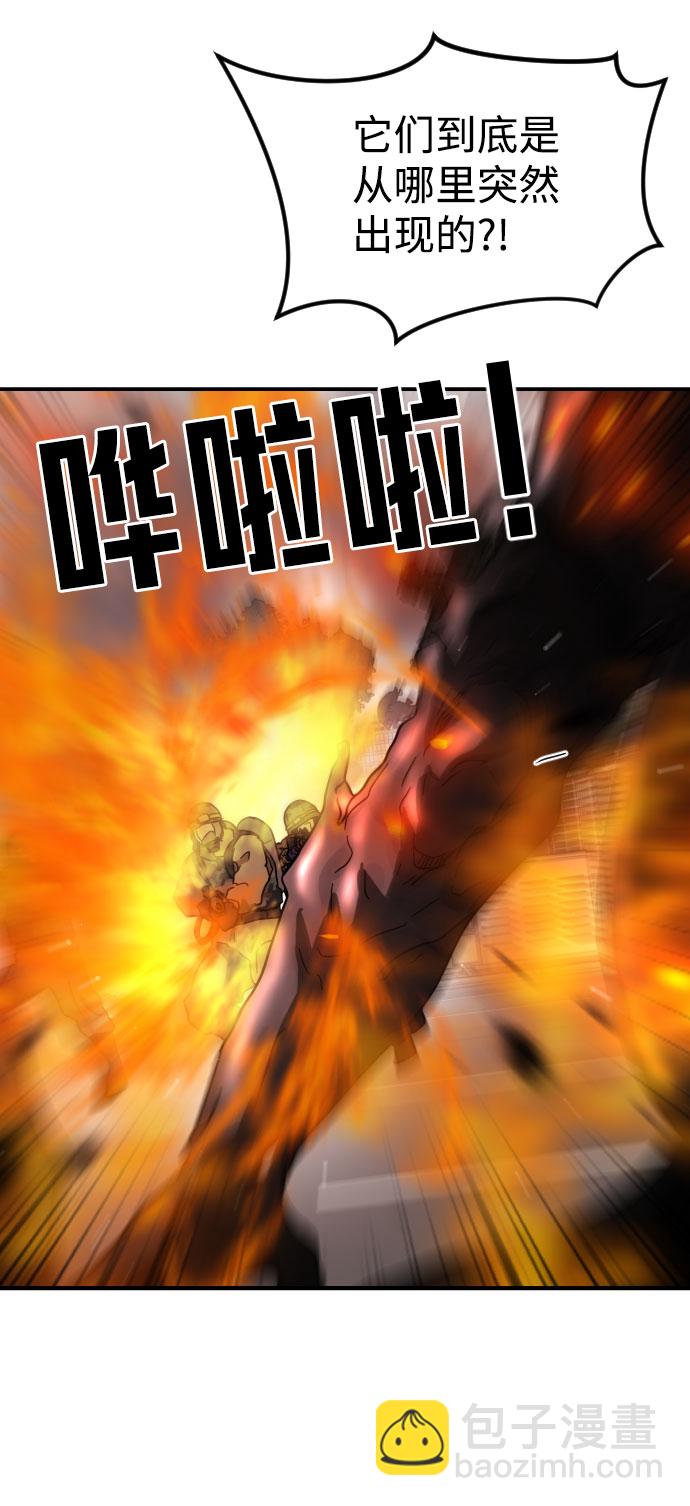 末日危機 - 第68話(1/3) - 2