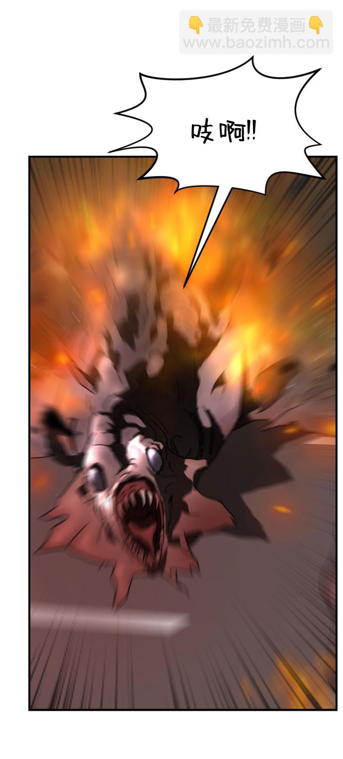 末日危機 - 第68話(1/3) - 3