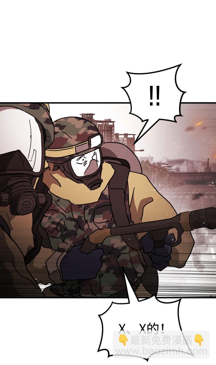 末日危機 - 第68話(1/3) - 4