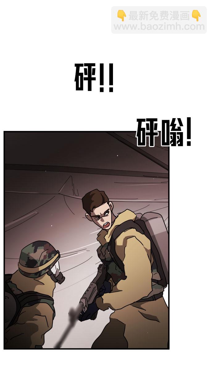 末日危機 - 第68話(1/3) - 6