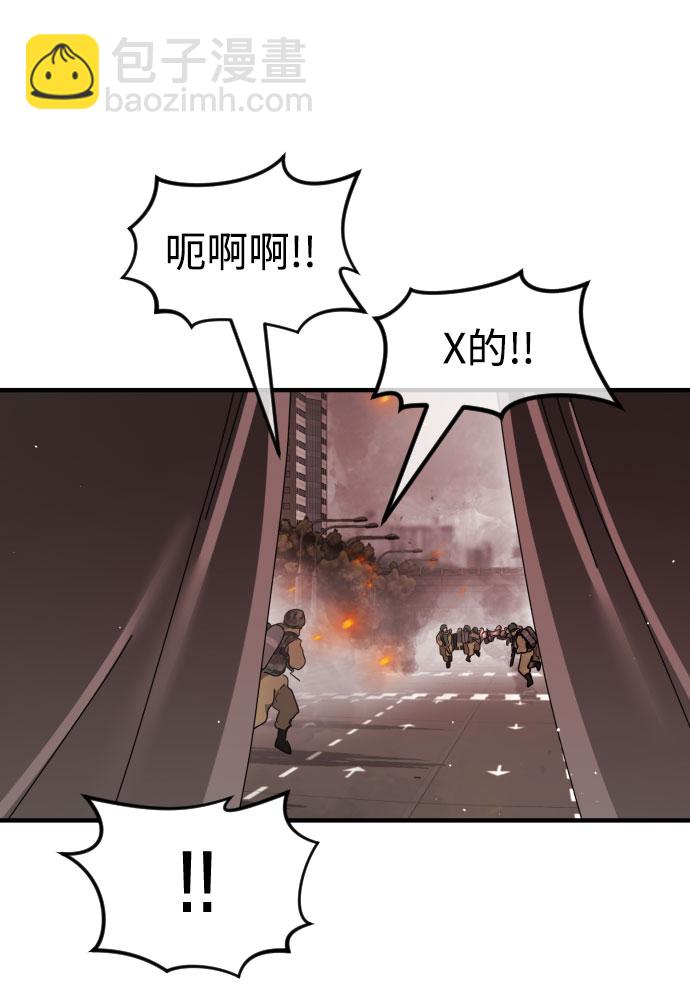 末日危機 - 第68話(1/3) - 7