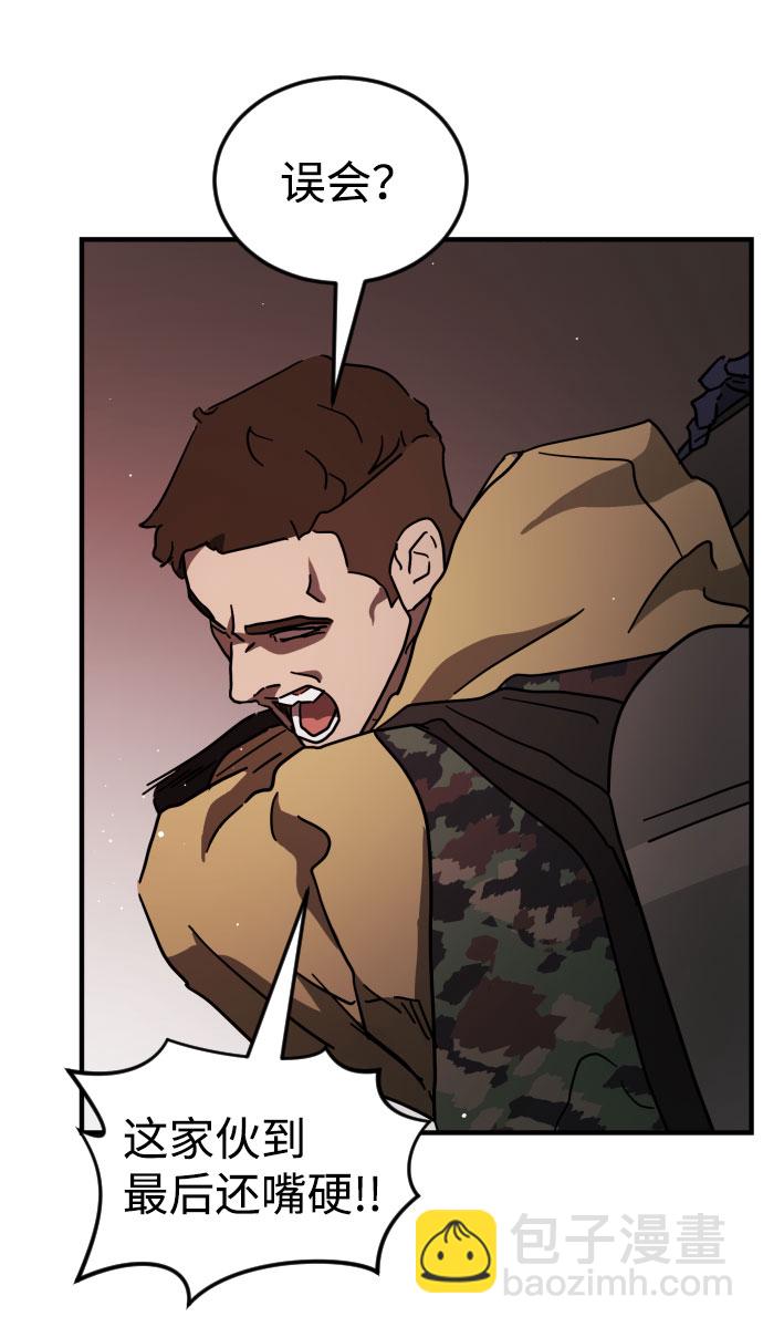 末日危機 - 第68話(1/3) - 4