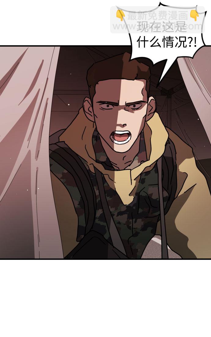 末日危機 - 第68話(1/3) - 8