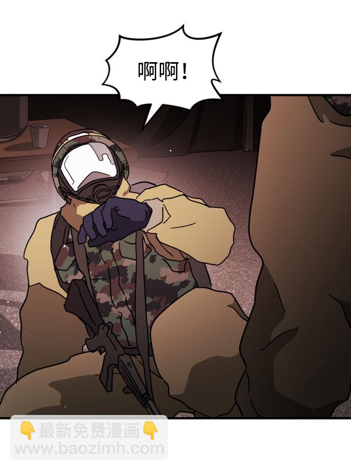 末日危機 - 第68話(1/3) - 1