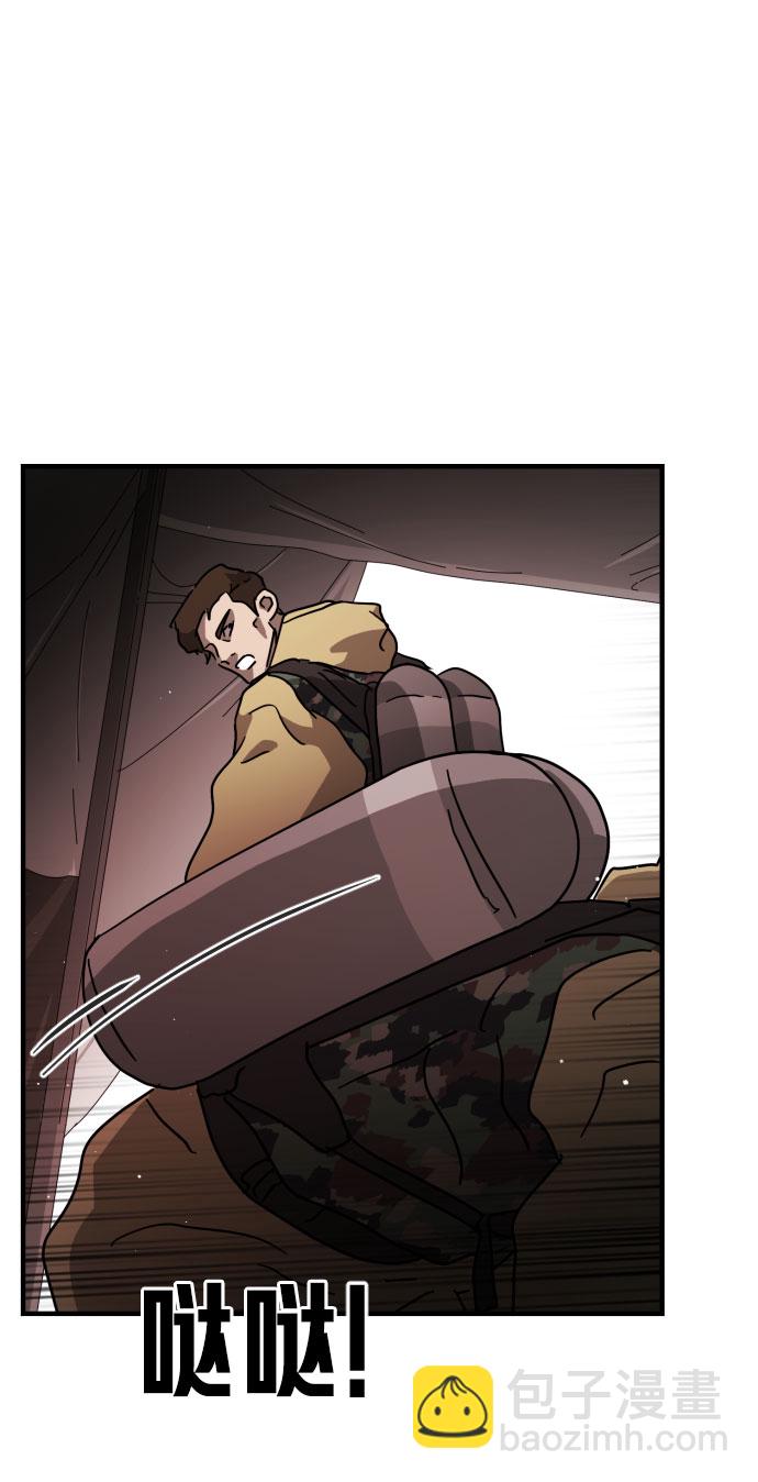 末日危機 - 第68話(1/3) - 2