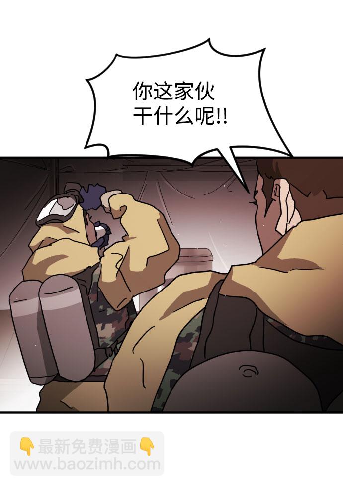 末日危機 - 第68話(1/3) - 4