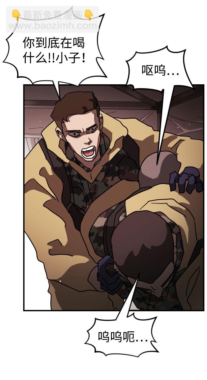 末日危機 - 第68話(1/3) - 5