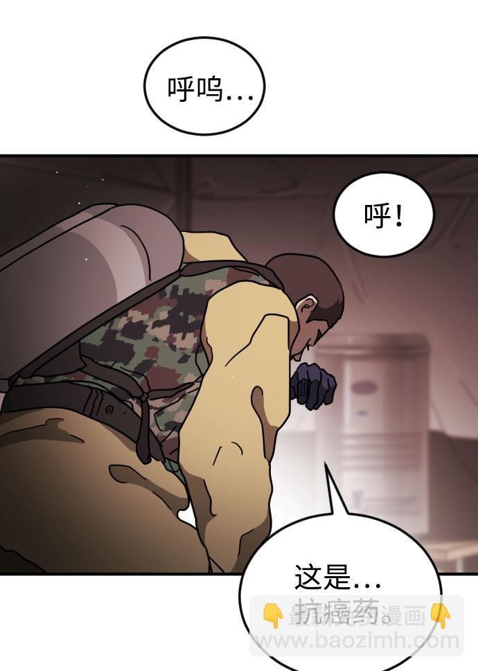 末日危機 - 第68話(1/3) - 6