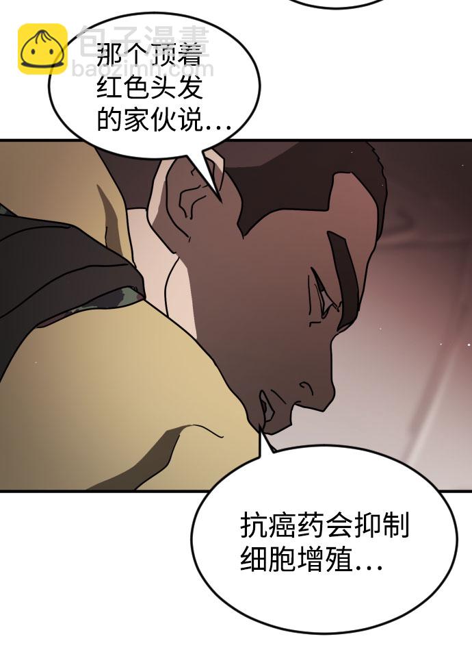 末日危機 - 第68話(1/3) - 7