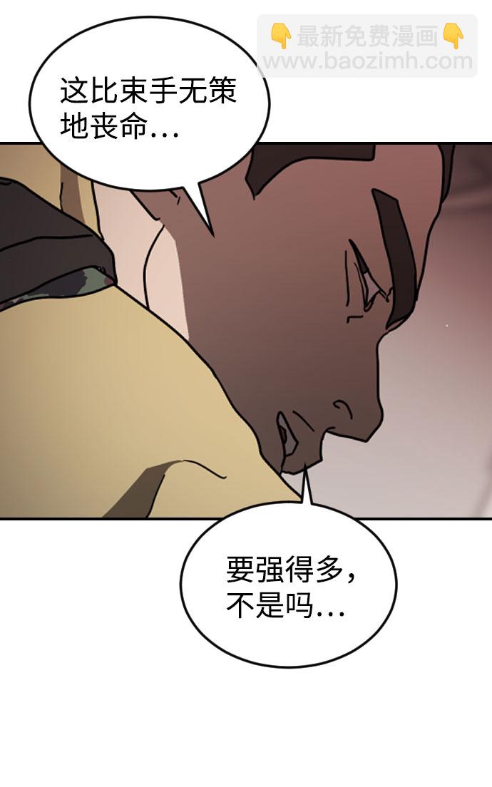 末日危機 - 第68話(1/3) - 1