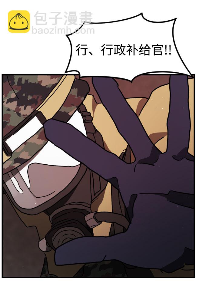 末日危機 - 第68話(1/3) - 5