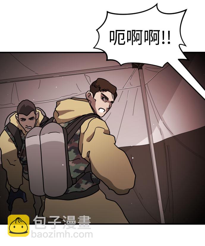 末日危機 - 第68話(1/3) - 2