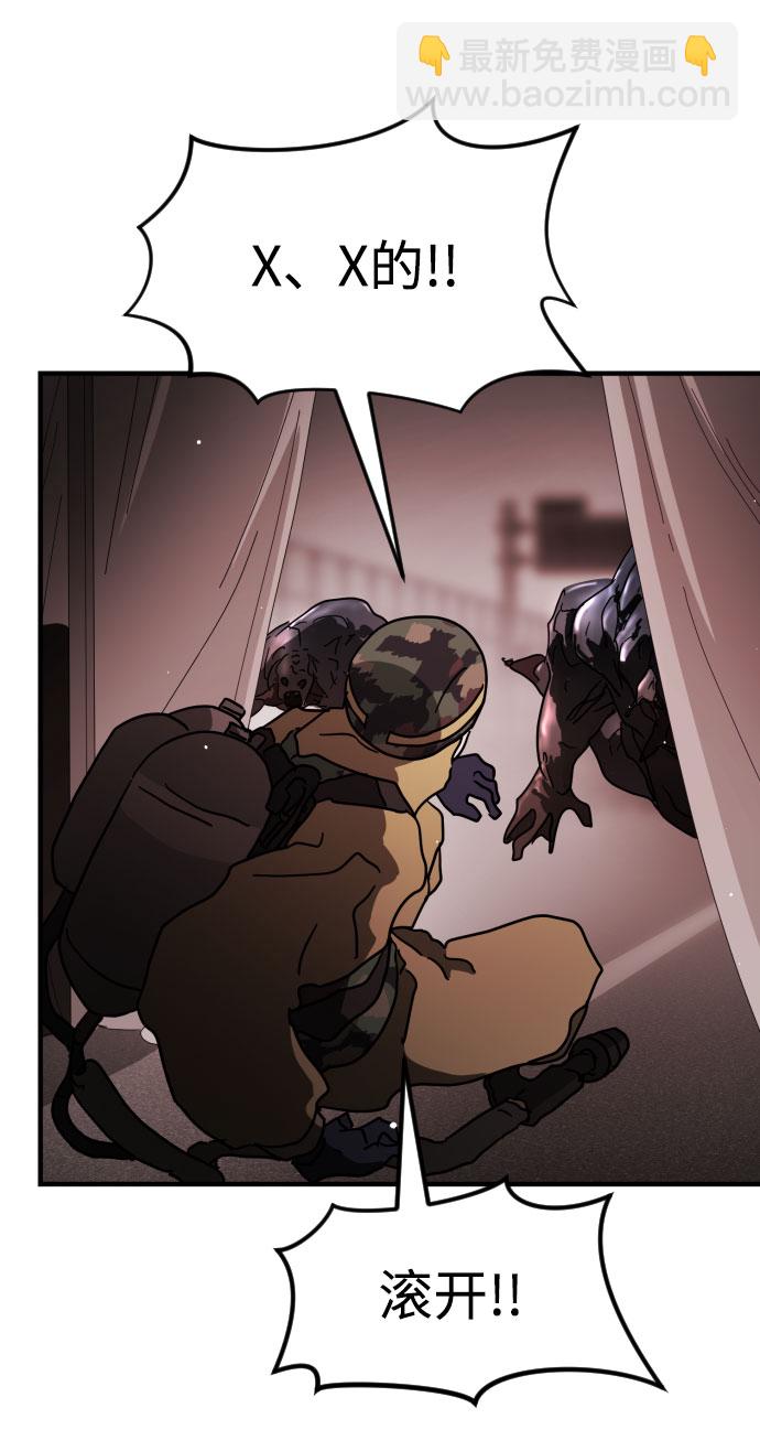 末日危機 - 第68話(2/3) - 5