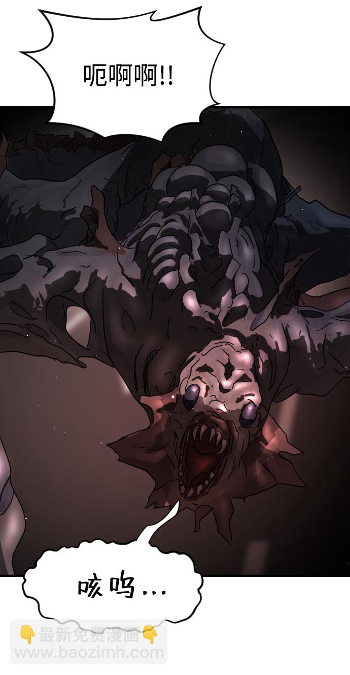 末日危機 - 第68話(2/3) - 6