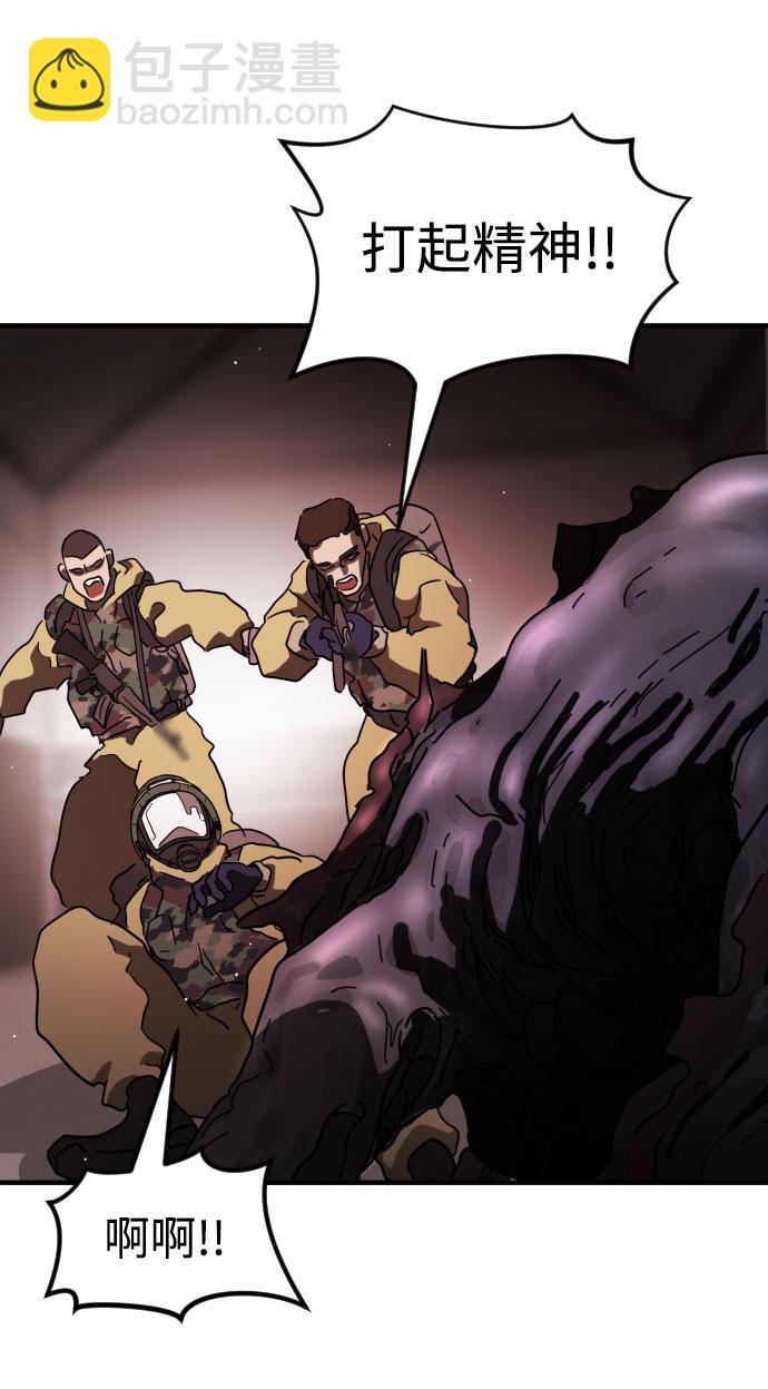 末日危機 - 第68話(2/3) - 7