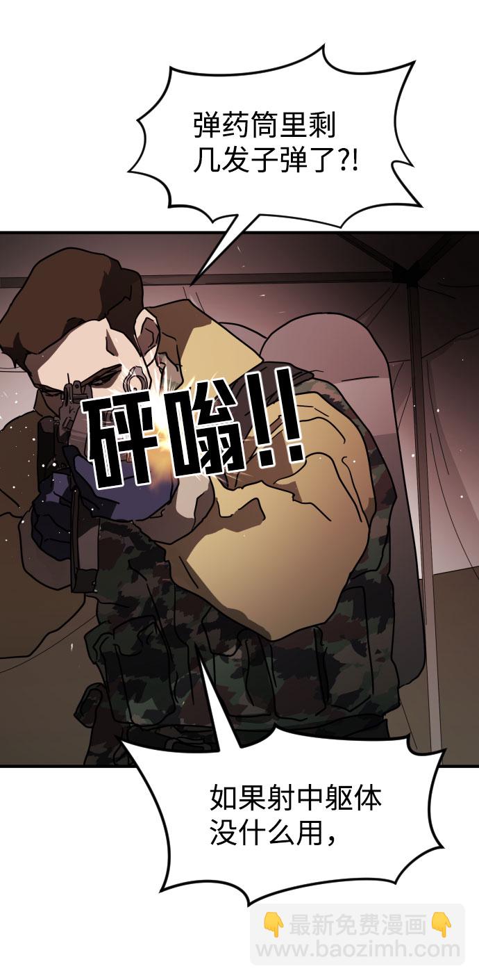 末日危機 - 第68話(2/3) - 8