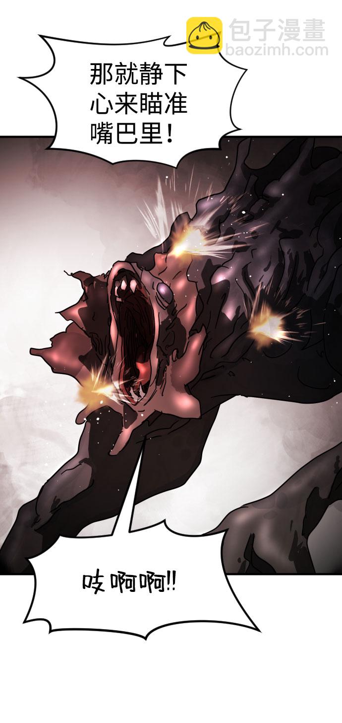 末日危機 - 第68話(2/3) - 1