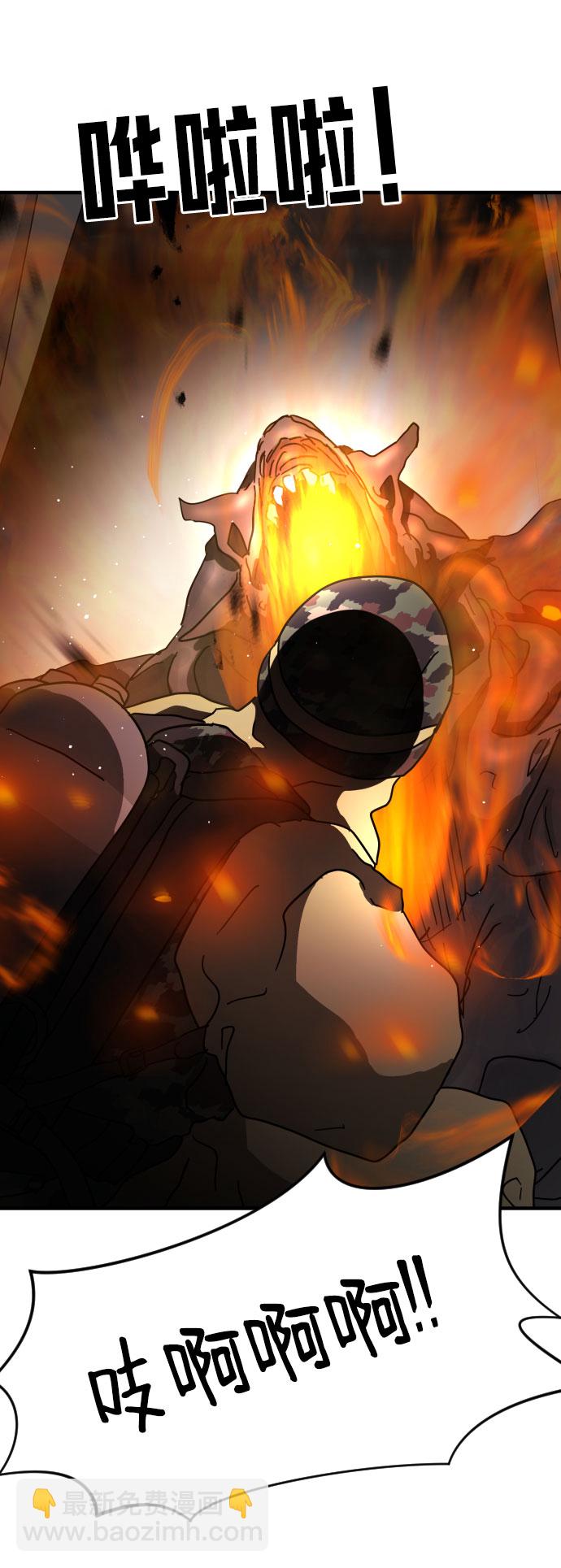 末日危機 - 第68話(2/3) - 2