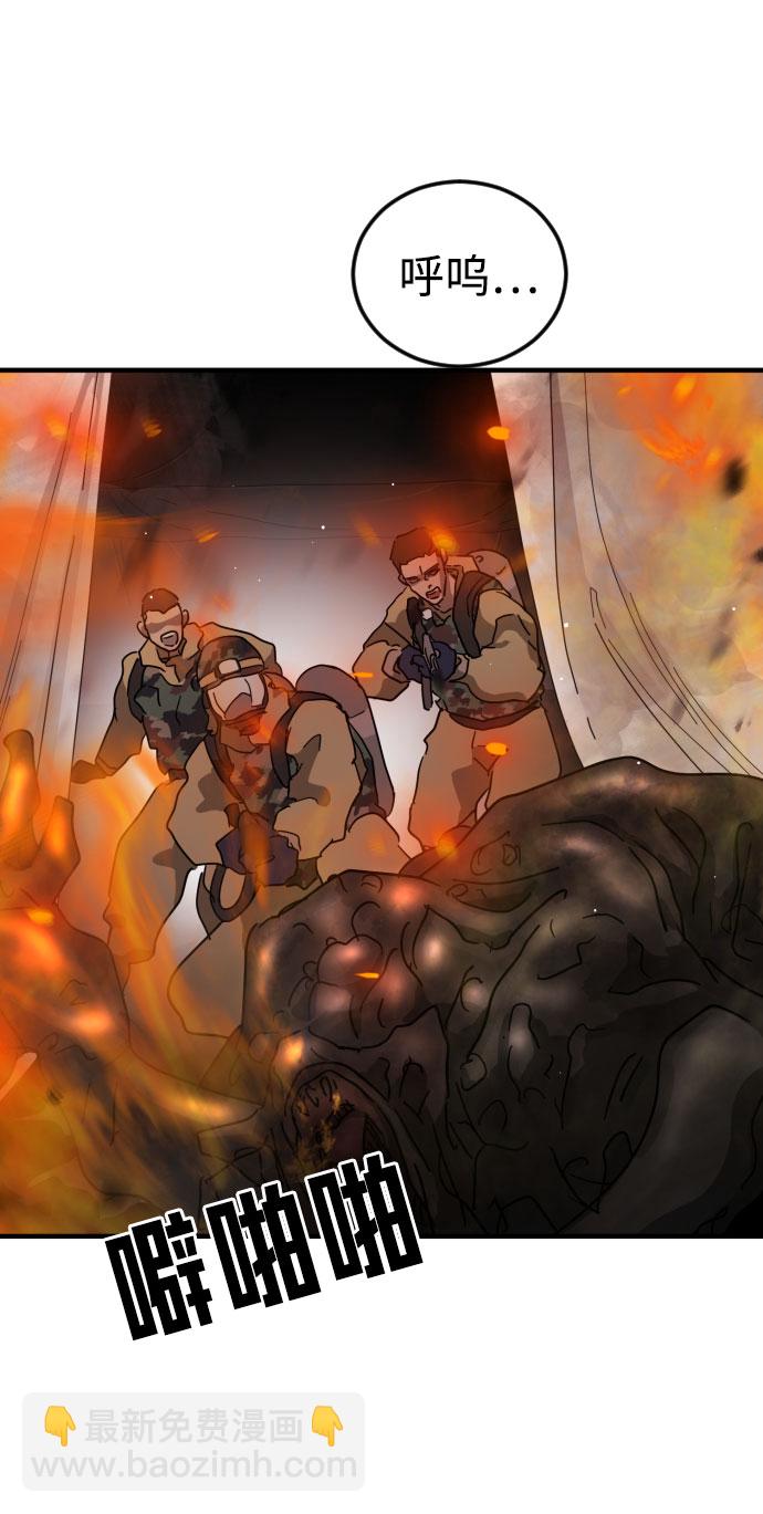 末日危機 - 第68話(2/3) - 3