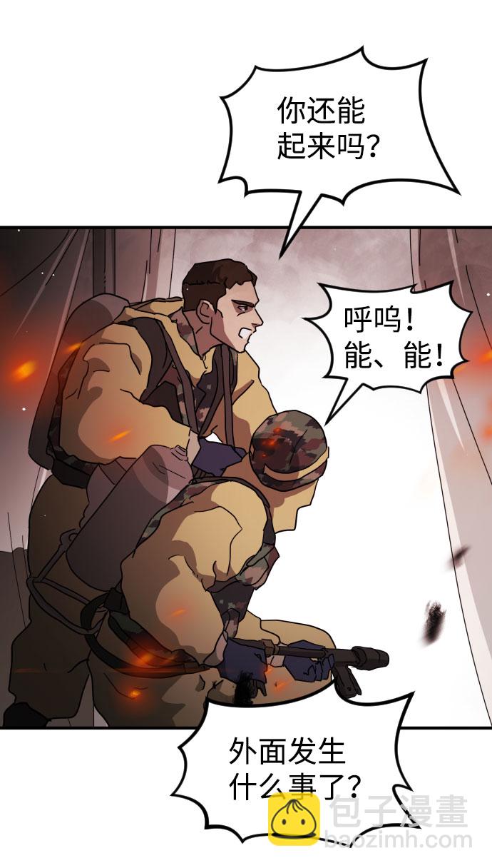 末日危機 - 第68話(2/3) - 4