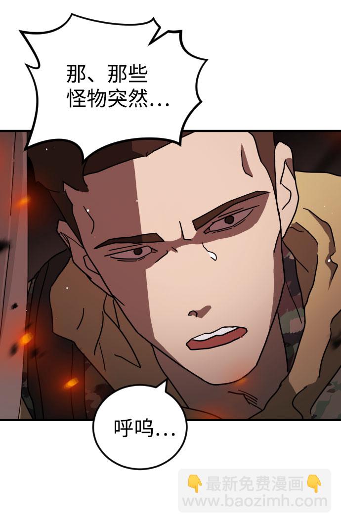 末日危機 - 第68話(2/3) - 5