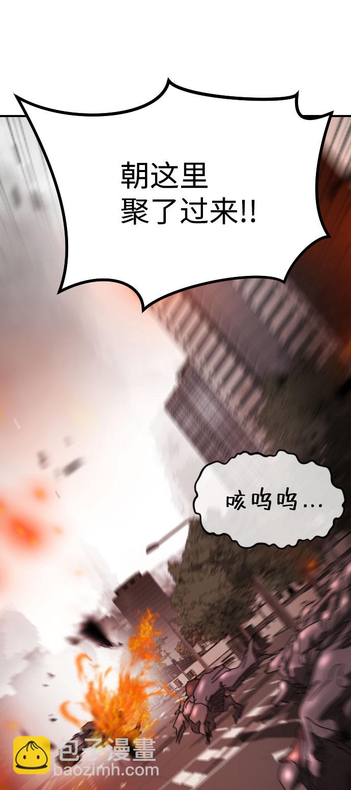 末日危機 - 第68話(2/3) - 6