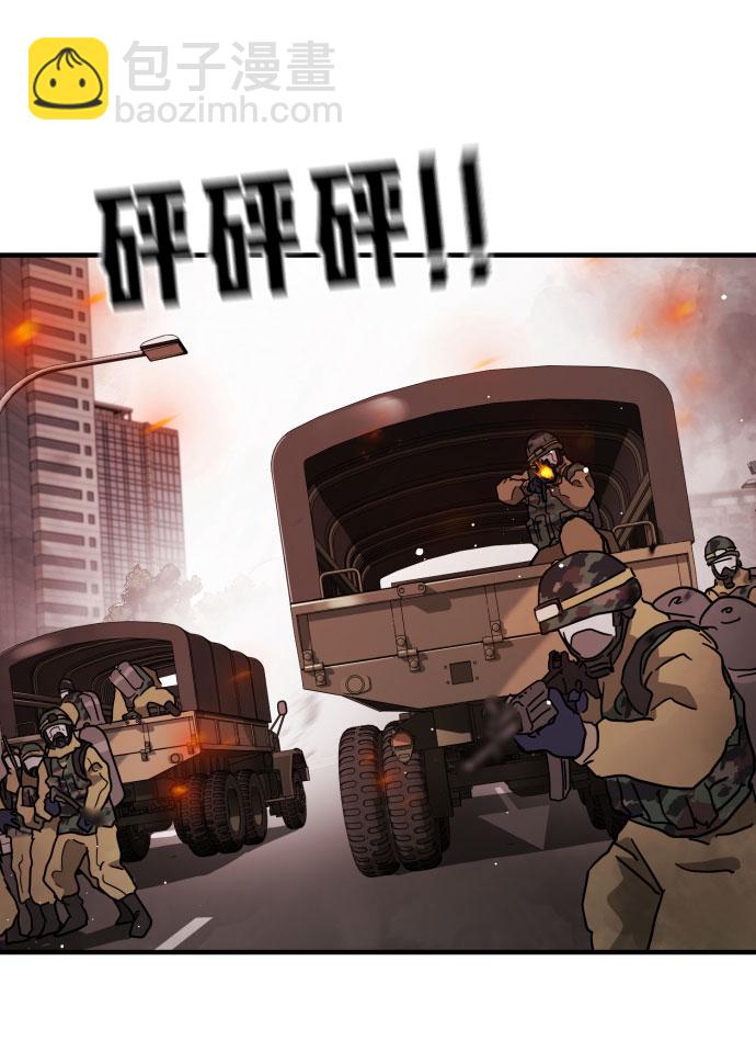 末日危機 - 第68話(2/3) - 8