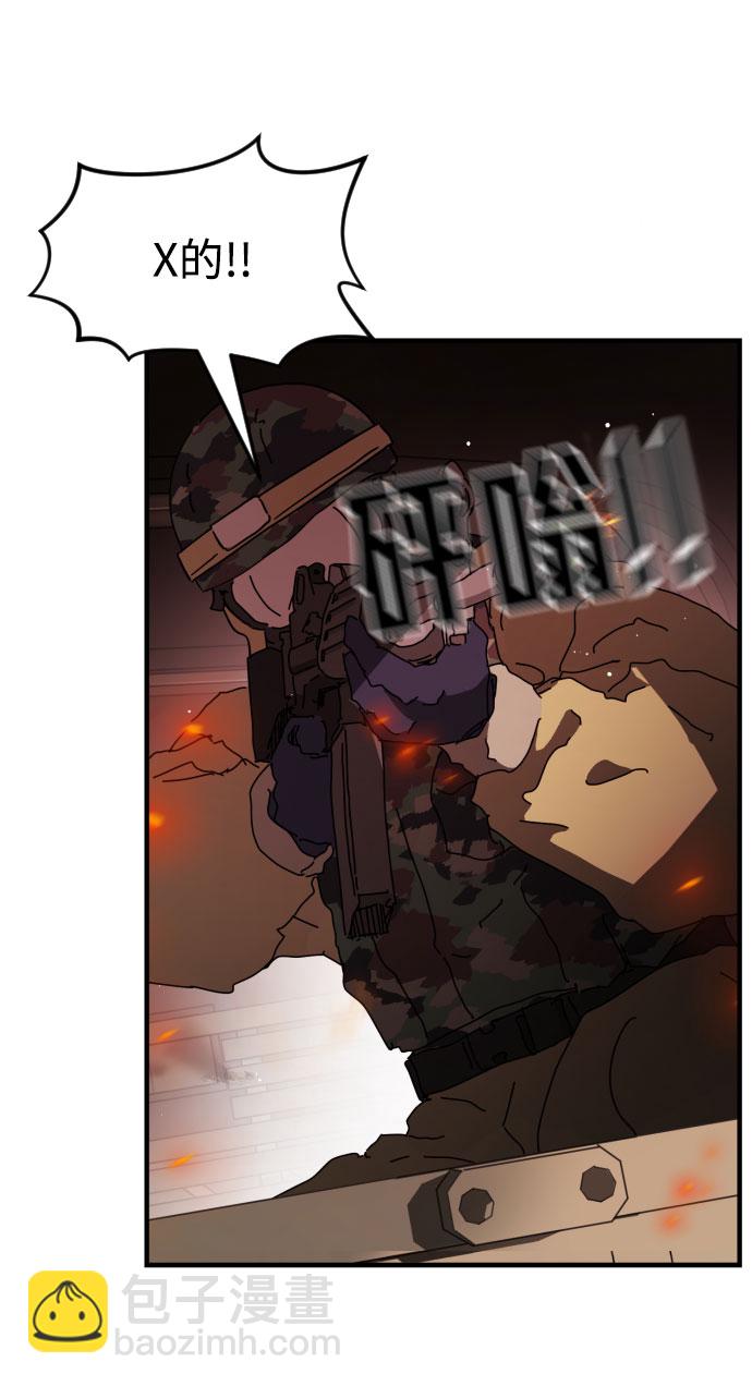 末日危機 - 第68話(2/3) - 1