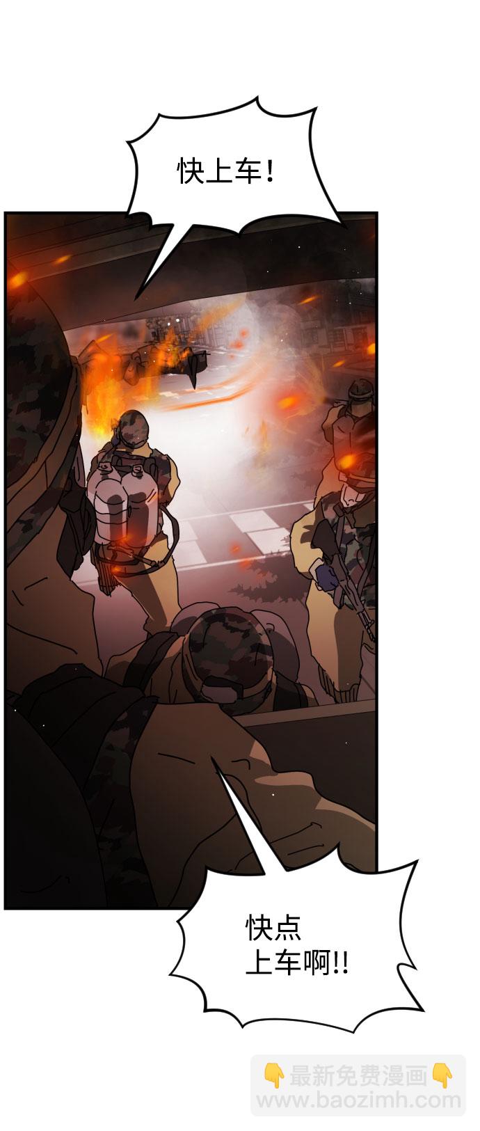 末日危機 - 第68話(2/3) - 2