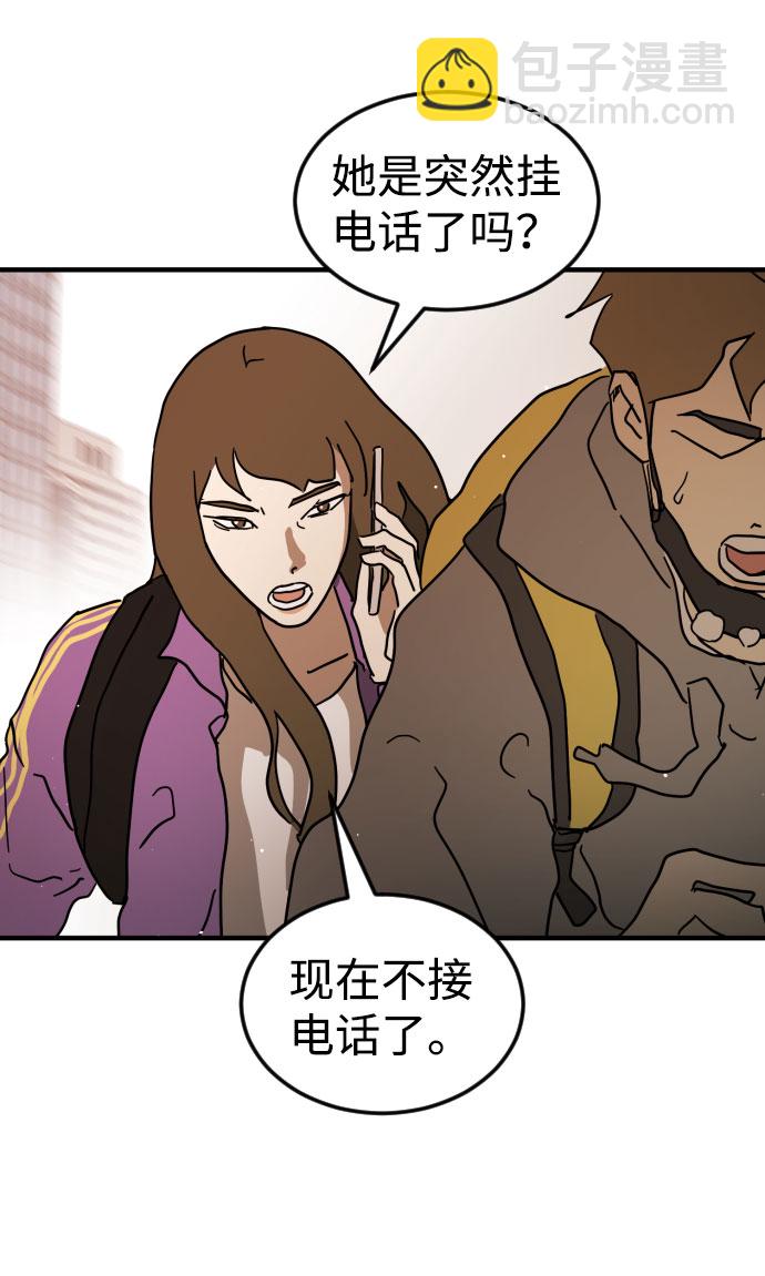 末日危機 - 第68話(2/3) - 5