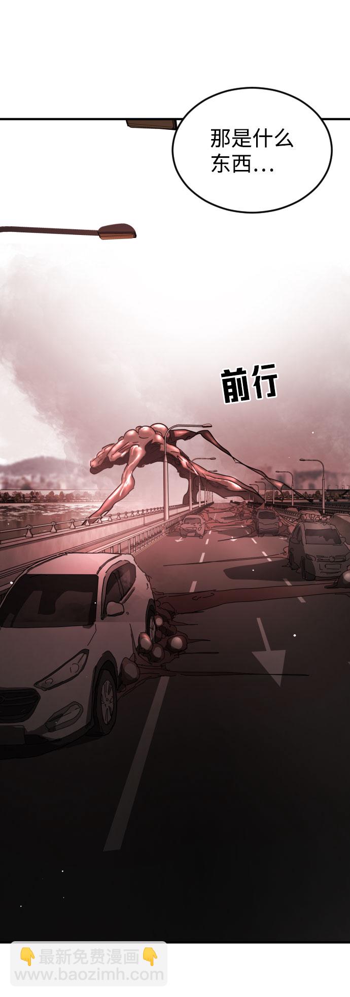 末日危機 - 第68話(2/3) - 2