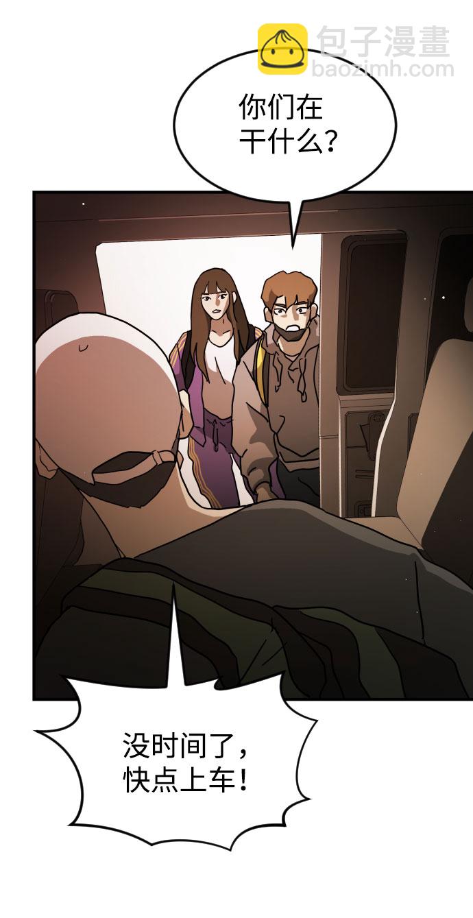 末日危機 - 第68話(2/3) - 5