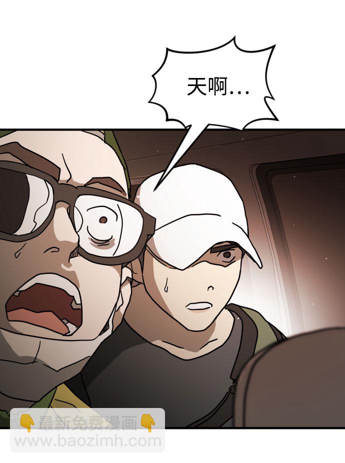 末日危機 - 第68話(2/3) - 6