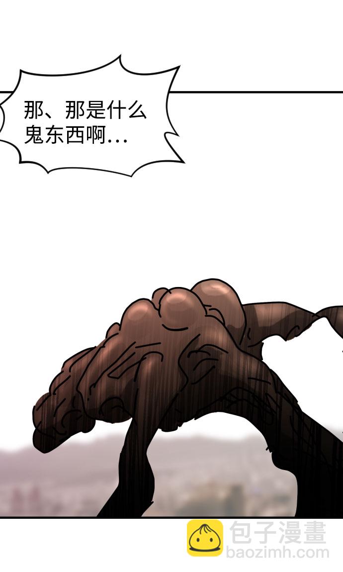 末日危機 - 第68話(2/3) - 7