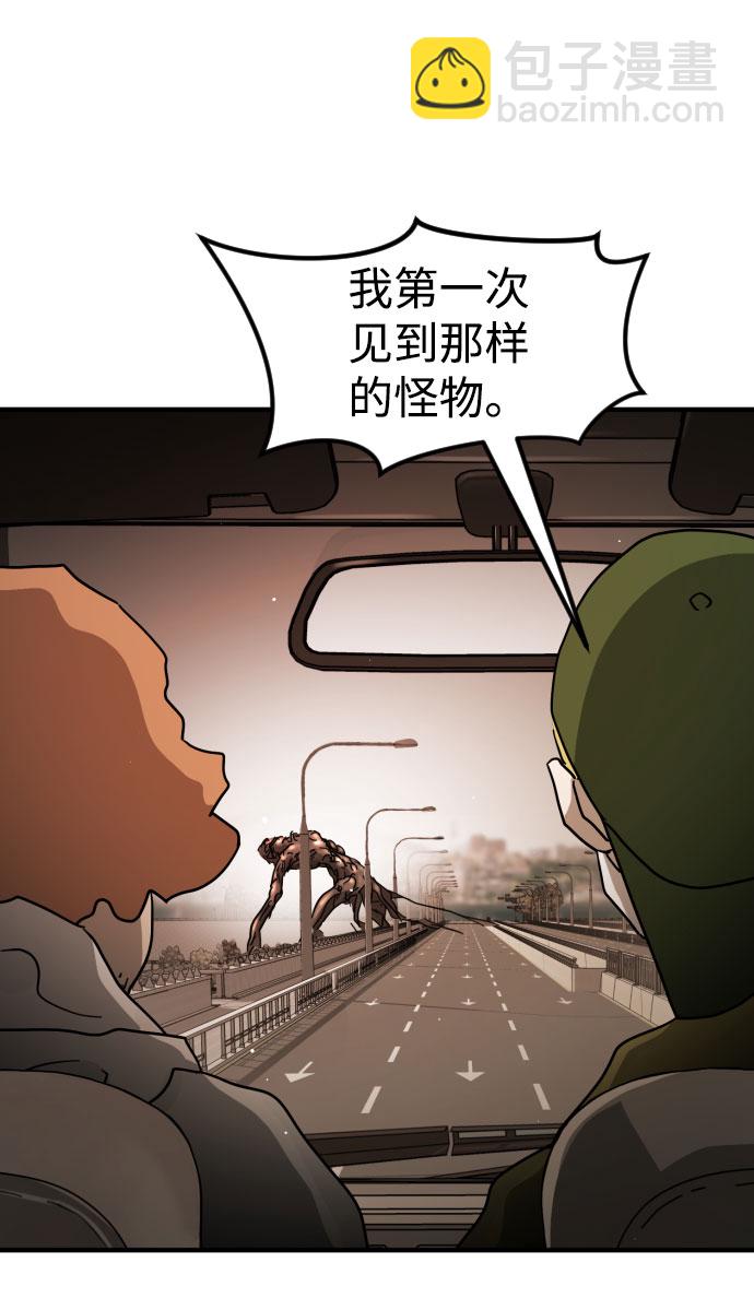 末日危機 - 第68話(2/3) - 8