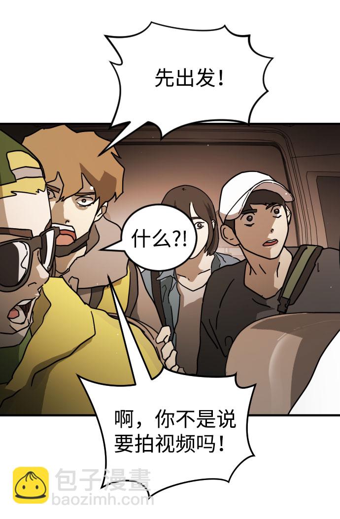 末日危機 - 第68話(2/3) - 1