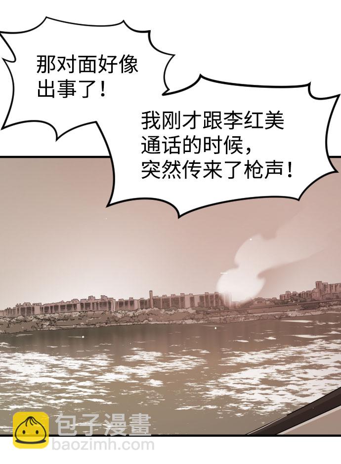 末日危機 - 第68話(2/3) - 2