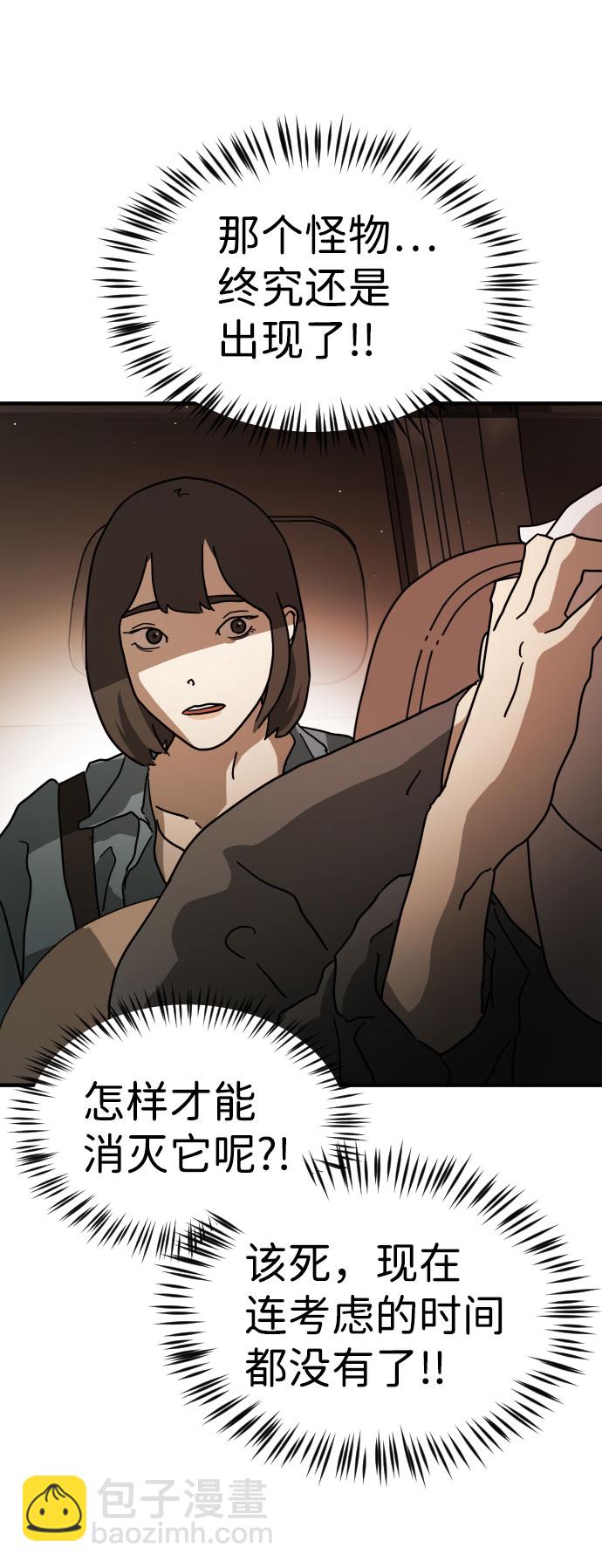 末日危機 - 第68話(2/3) - 5