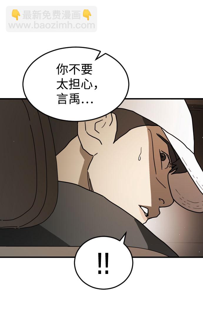 末日危機 - 第68話(2/3) - 7