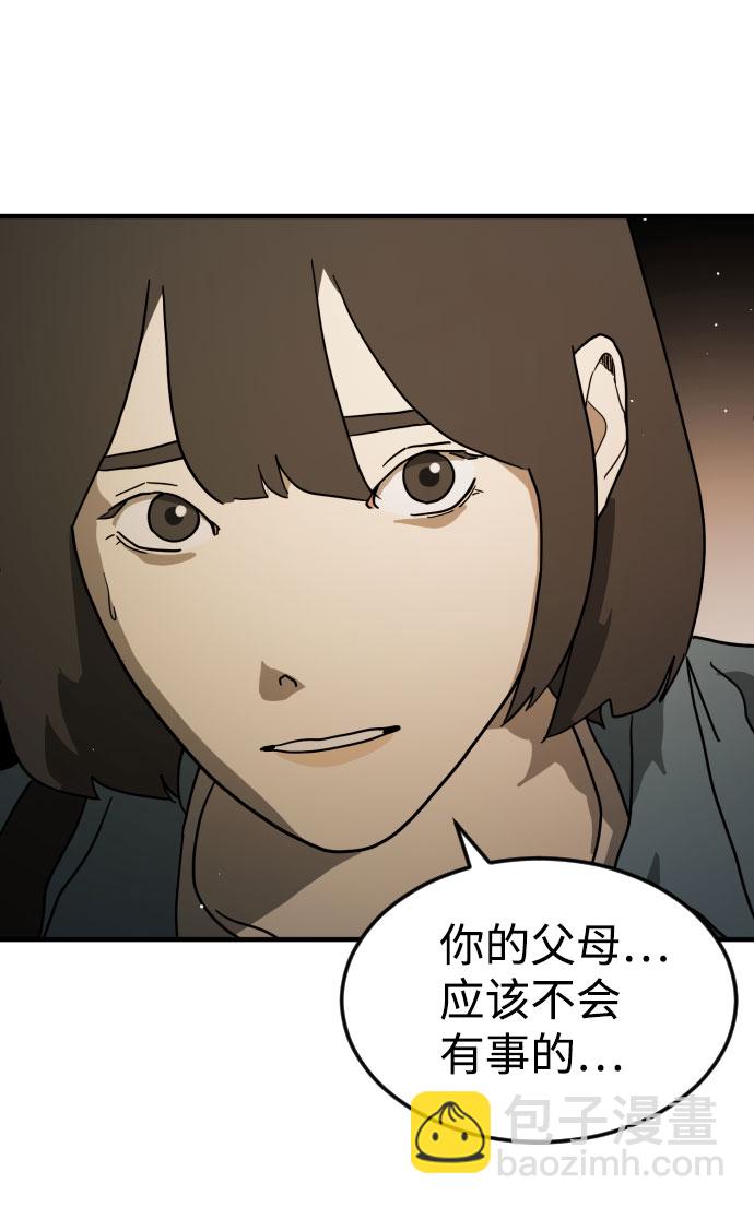 末日危機 - 第68話(2/3) - 8