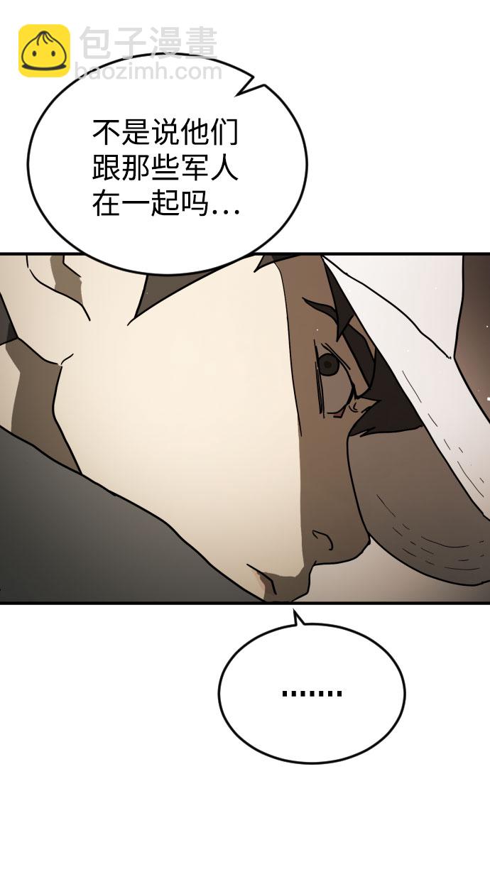 末日危機 - 第68話(2/3) - 1